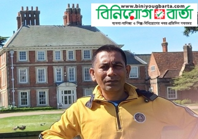 Biniyougbarta | বিনিয়োগবার্তা: ব্যবসা-বাণিজ্য, শিল্প-বিনিয়োগের খবর প্রতিদিন সবসময়