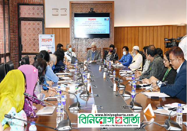 Biniyougbarta | বিনিয়োগবার্তা: ব্যবসা-বাণিজ্য, শিল্প-বিনিয়োগের খবর প্রতিদিন সবসময়