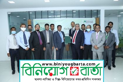 Biniyougbarta | বিনিয়োগবার্তা: ব্যবসা-বাণিজ্য, শিল্প-বিনিয়োগের খবর প্রতিদিন সবসময়