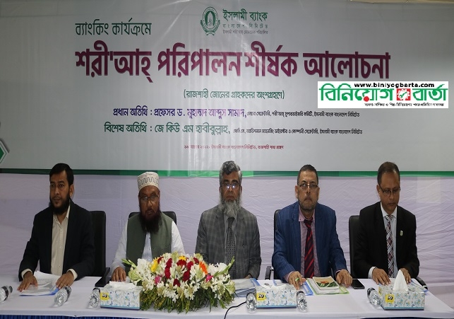 Biniyougbarta | বিনিয়োগবার্তা: ব্যবসা-বাণিজ্য, শিল্প-বিনিয়োগের খবর প্রতিদিন সবসময়