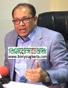 Biniyougbarta | বিনিয়োগবার্তা: ব্যবসা-বাণিজ্য, শিল্প-বিনিয়োগের খবর প্রতিদিন সবসময়
