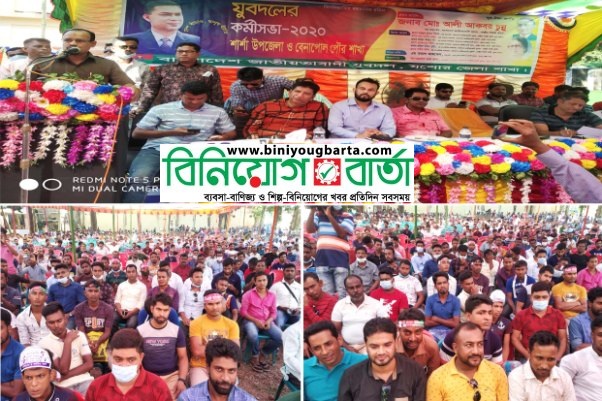 Biniyougbarta | বিনিয়োগবার্তা: ব্যবসা-বাণিজ্য, শিল্প-বিনিয়োগের খবর প্রতিদিন সবসময়