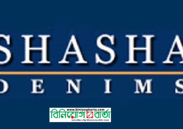 Biniyougbarta | বিনিয়োগবার্তা: ব্যবসা-বাণিজ্য, শিল্প-বিনিয়োগের খবর প্রতিদিন সবসময়