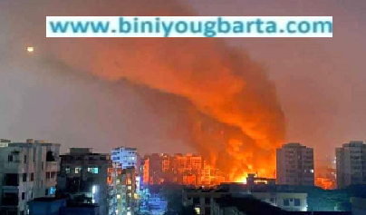 Biniyougbarta | বিনিয়োগবার্তা: ব্যবসা-বাণিজ্য, শিল্প-বিনিয়োগের খবর প্রতিদিন সবসময়