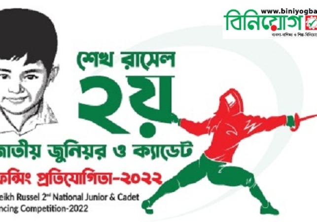 Biniyougbarta | বিনিয়োগবার্তা: ব্যবসা-বাণিজ্য, শিল্প-বিনিয়োগের খবর প্রতিদিন সবসময়
