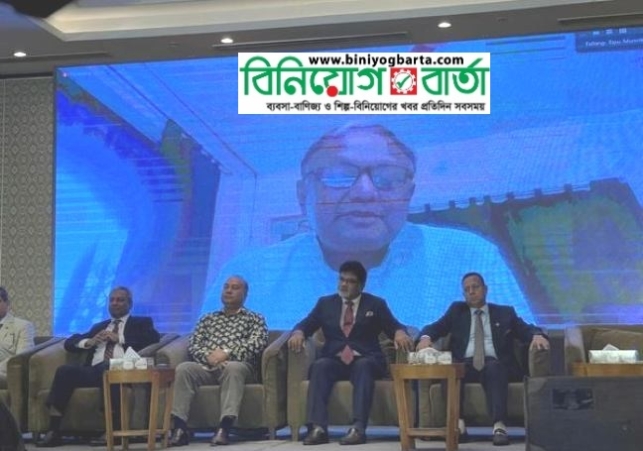 Biniyougbarta | বিনিয়োগবার্তা: ব্যবসা-বাণিজ্য, শিল্প-বিনিয়োগের খবর প্রতিদিন সবসময়