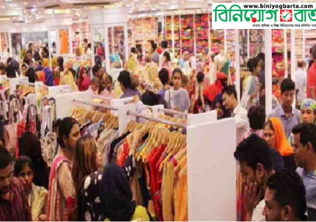 Biniyougbarta | বিনিয়োগবার্তা: ব্যবসা-বাণিজ্য, শিল্প-বিনিয়োগের খবর প্রতিদিন সবসময়