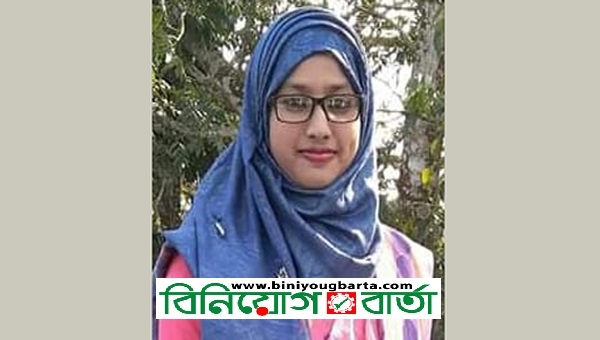 Biniyougbarta | বিনিয়োগবার্তা: ব্যবসা-বাণিজ্য, শিল্প-বিনিয়োগের খবর প্রতিদিন সবসময়