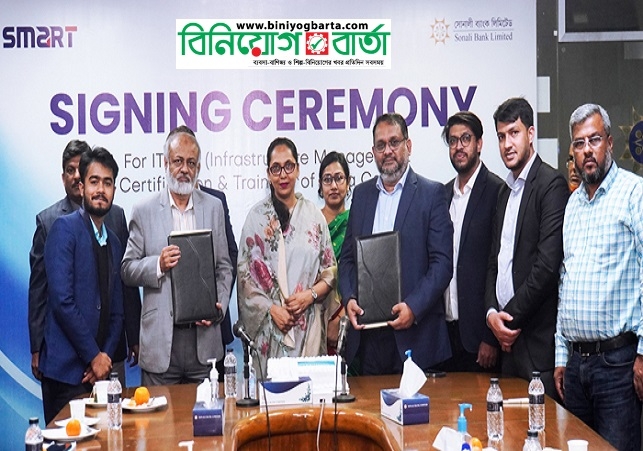 Biniyougbarta | বিনিয়োগবার্তা: ব্যবসা-বাণিজ্য, শিল্প-বিনিয়োগের খবর প্রতিদিন সবসময়