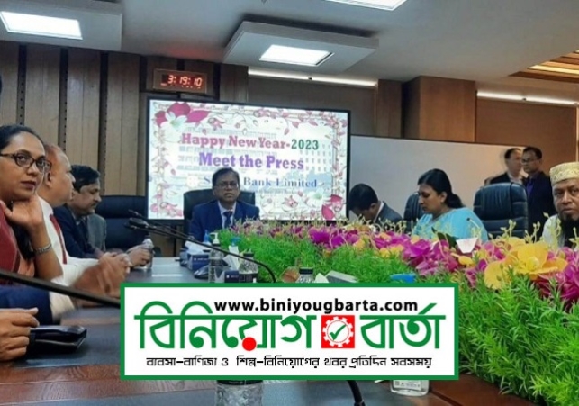 Biniyougbarta | বিনিয়োগবার্তা: ব্যবসা-বাণিজ্য, শিল্প-বিনিয়োগের খবর প্রতিদিন সবসময়