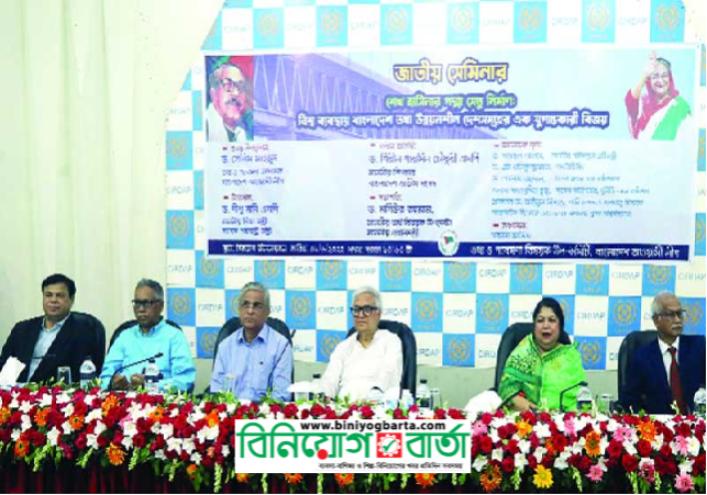 Biniyougbarta | বিনিয়োগবার্তা: ব্যবসা-বাণিজ্য, শিল্প-বিনিয়োগের খবর প্রতিদিন সবসময়