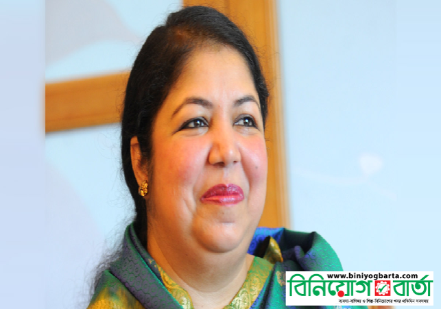 Biniyougbarta | বিনিয়োগবার্তা: ব্যবসা-বাণিজ্য, শিল্প-বিনিয়োগের খবর প্রতিদিন সবসময়