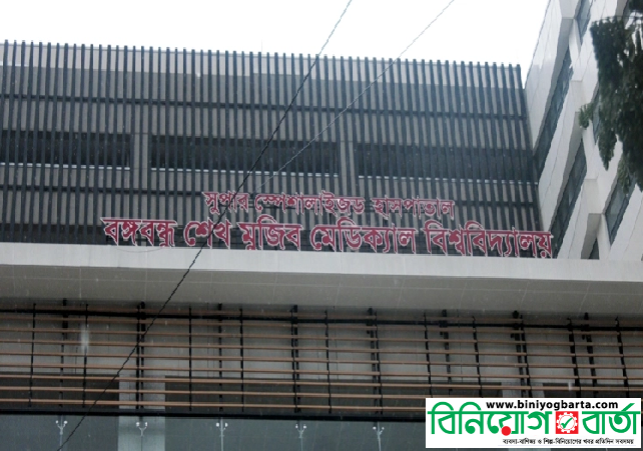 Biniyougbarta | বিনিয়োগবার্তা: ব্যবসা-বাণিজ্য, শিল্প-বিনিয়োগের খবর প্রতিদিন সবসময়