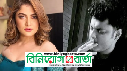 Biniyougbarta | বিনিয়োগবার্তা: ব্যবসা-বাণিজ্য, শিল্প-বিনিয়োগের খবর প্রতিদিন সবসময়