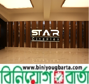 Biniyougbarta | বিনিয়োগবার্তা: ব্যবসা-বাণিজ্য, শিল্প-বিনিয়োগের খবর প্রতিদিন সবসময়