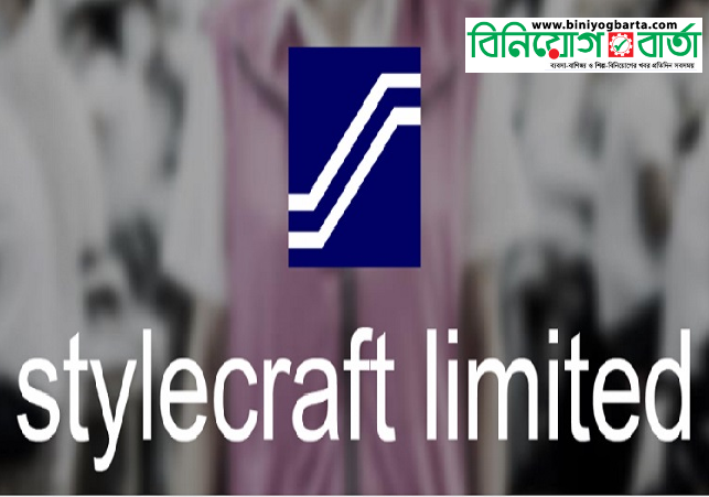 Biniyougbarta | বিনিয়োগবার্তা: ব্যবসা-বাণিজ্য, শিল্প-বিনিয়োগের খবর প্রতিদিন সবসময়