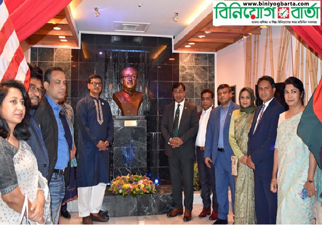 Biniyougbarta | বিনিয়োগবার্তা: ব্যবসা-বাণিজ্য, শিল্প-বিনিয়োগের খবর প্রতিদিন সবসময়