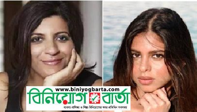 Biniyougbarta | বিনিয়োগবার্তা: ব্যবসা-বাণিজ্য, শিল্প-বিনিয়োগের খবর প্রতিদিন সবসময়