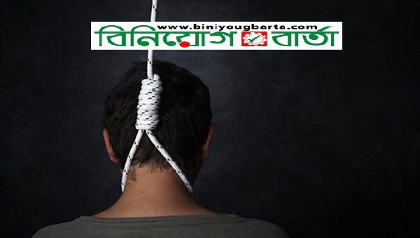 Biniyougbarta | বিনিয়োগবার্তা: ব্যবসা-বাণিজ্য, শিল্প-বিনিয়োগের খবর প্রতিদিন সবসময়