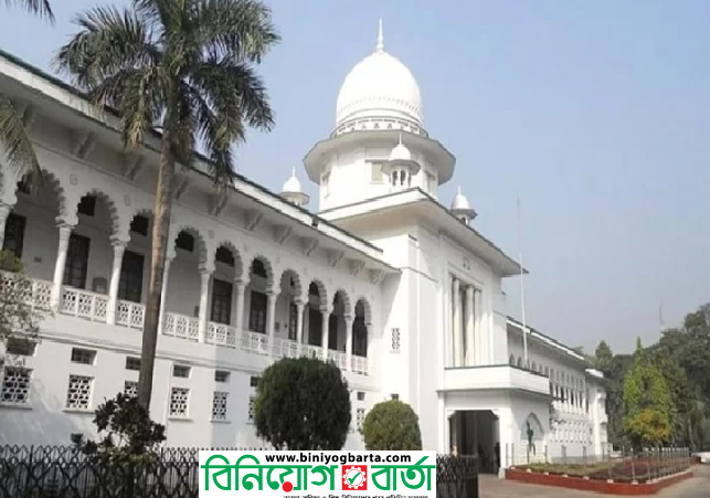 Biniyougbarta | বিনিয়োগবার্তা: ব্যবসা-বাণিজ্য, শিল্প-বিনিয়োগের খবর প্রতিদিন সবসময়