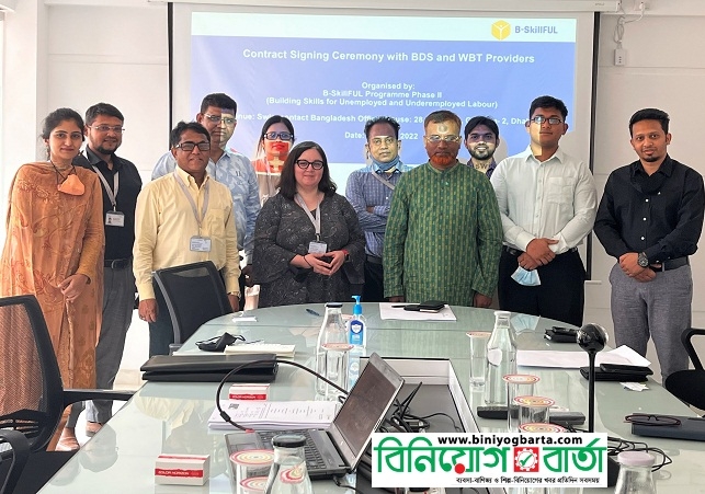 Biniyougbarta | বিনিয়োগবার্তা: ব্যবসা-বাণিজ্য, শিল্প-বিনিয়োগের খবর প্রতিদিন সবসময়