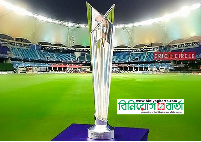 Biniyougbarta | বিনিয়োগবার্তা: ব্যবসা-বাণিজ্য, শিল্প-বিনিয়োগের খবর প্রতিদিন সবসময়