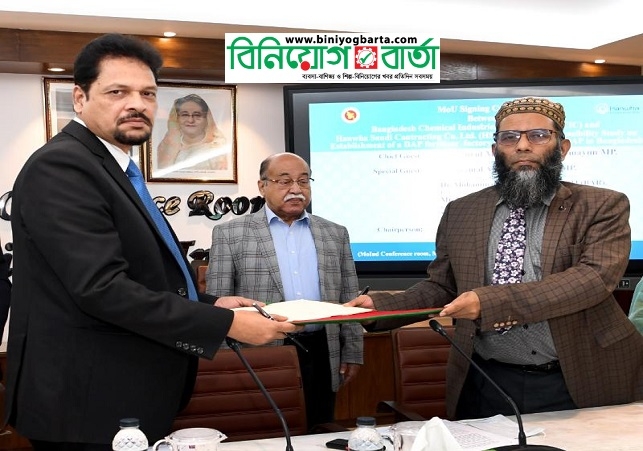 Biniyougbarta | বিনিয়োগবার্তা: ব্যবসা-বাণিজ্য, শিল্প-বিনিয়োগের খবর প্রতিদিন সবসময়
