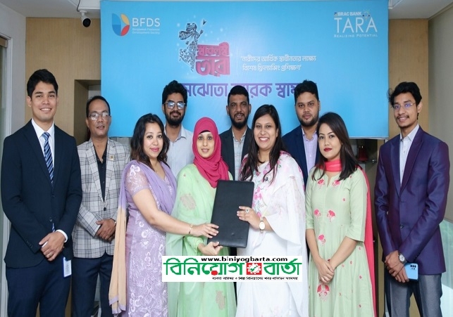 Biniyougbarta | বিনিয়োগবার্তা: ব্যবসা-বাণিজ্য, শিল্প-বিনিয়োগের খবর প্রতিদিন সবসময়