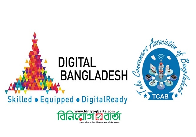 Biniyougbarta | বিনিয়োগবার্তা: ব্যবসা-বাণিজ্য, শিল্প-বিনিয়োগের খবর প্রতিদিন সবসময়