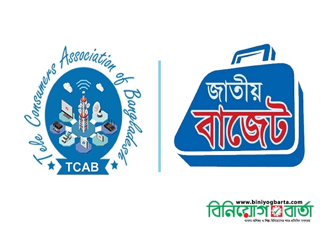 Biniyougbarta | বিনিয়োগবার্তা: ব্যবসা-বাণিজ্য, শিল্প-বিনিয়োগের খবর প্রতিদিন সবসময়