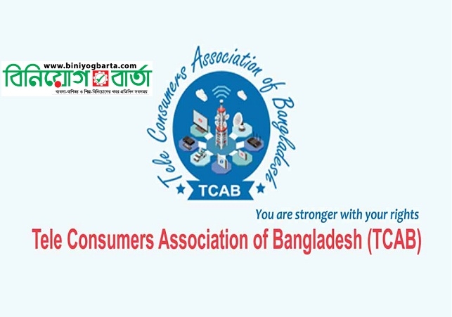 Biniyougbarta | বিনিয়োগবার্তা: ব্যবসা-বাণিজ্য, শিল্প-বিনিয়োগের খবর প্রতিদিন সবসময়