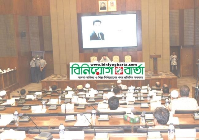 Biniyougbarta | বিনিয়োগবার্তা: ব্যবসা-বাণিজ্য, শিল্প-বিনিয়োগের খবর প্রতিদিন সবসময়