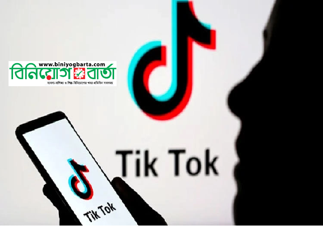 Biniyougbarta | বিনিয়োগবার্তা: ব্যবসা-বাণিজ্য, শিল্প-বিনিয়োগের খবর প্রতিদিন সবসময়