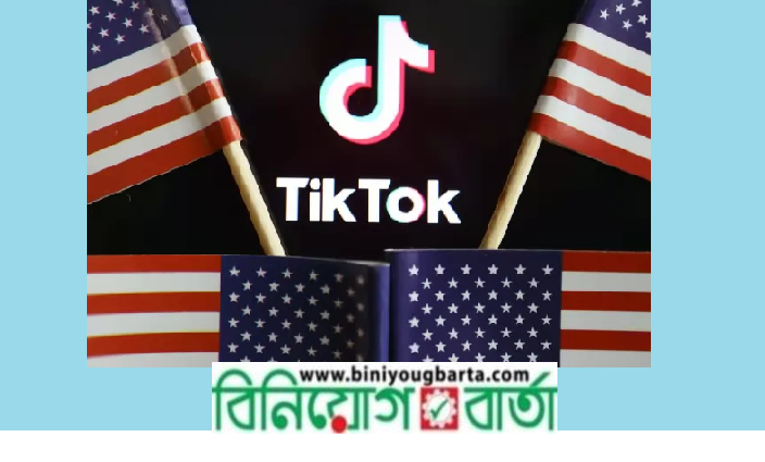 Biniyougbarta | বিনিয়োগবার্তা: ব্যবসা-বাণিজ্য, শিল্প-বিনিয়োগের খবর প্রতিদিন সবসময়