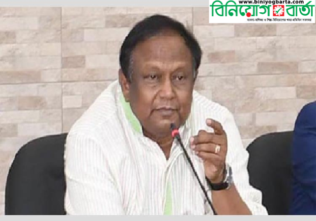 Biniyougbarta | বিনিয়োগবার্তা: ব্যবসা-বাণিজ্য, শিল্প-বিনিয়োগের খবর প্রতিদিন সবসময়