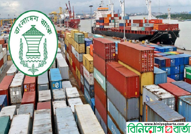 Biniyougbarta | বিনিয়োগবার্তা: ব্যবসা-বাণিজ্য, শিল্প-বিনিয়োগের খবর প্রতিদিন সবসময়