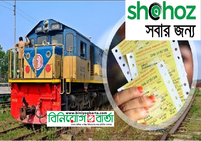 Biniyougbarta | বিনিয়োগবার্তা: ব্যবসা-বাণিজ্য, শিল্প-বিনিয়োগের খবর প্রতিদিন সবসময়