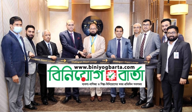 Biniyougbarta | বিনিয়োগবার্তা: ব্যবসা-বাণিজ্য, শিল্প-বিনিয়োগের খবর প্রতিদিন সবসময়