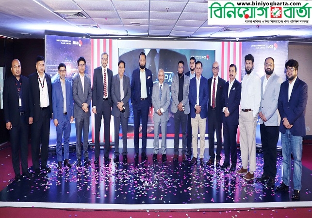 Biniyougbarta | বিনিয়োগবার্তা: ব্যবসা-বাণিজ্য, শিল্প-বিনিয়োগের খবর প্রতিদিন সবসময়