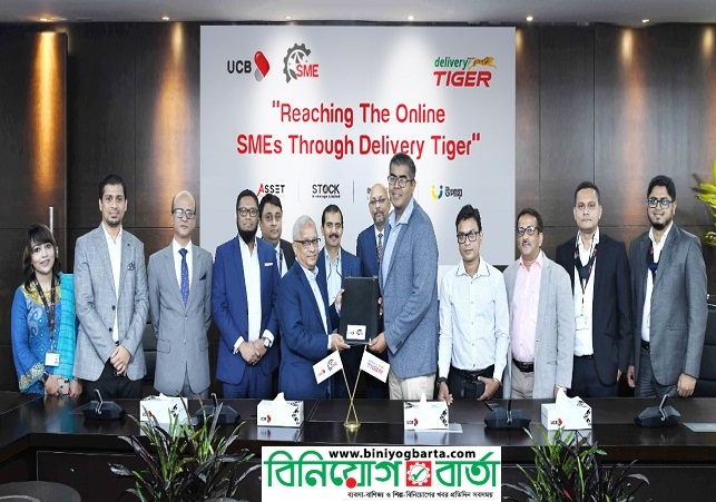 Biniyougbarta | বিনিয়োগবার্তা: ব্যবসা-বাণিজ্য, শিল্প-বিনিয়োগের খবর প্রতিদিন সবসময়