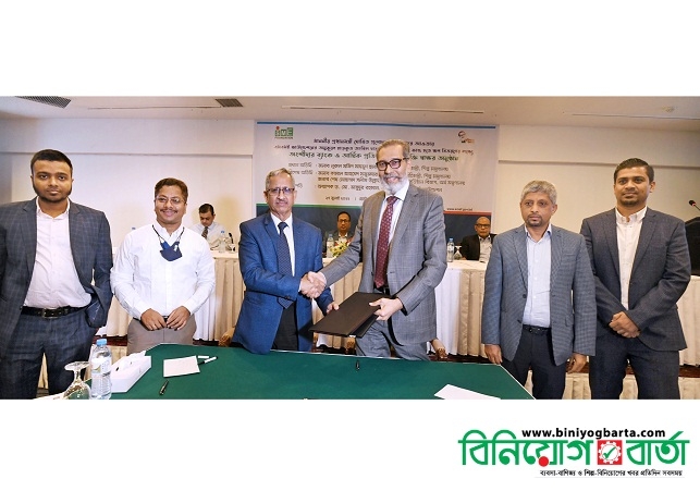 Biniyougbarta | বিনিয়োগবার্তা: ব্যবসা-বাণিজ্য, শিল্প-বিনিয়োগের খবর প্রতিদিন সবসময়