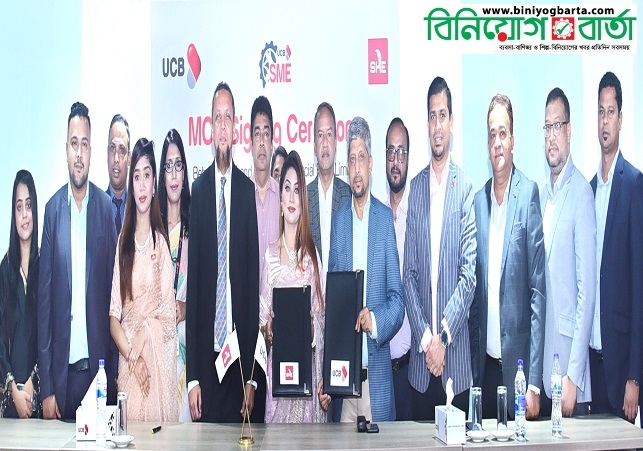 Biniyougbarta | বিনিয়োগবার্তা: ব্যবসা-বাণিজ্য, শিল্প-বিনিয়োগের খবর প্রতিদিন সবসময়