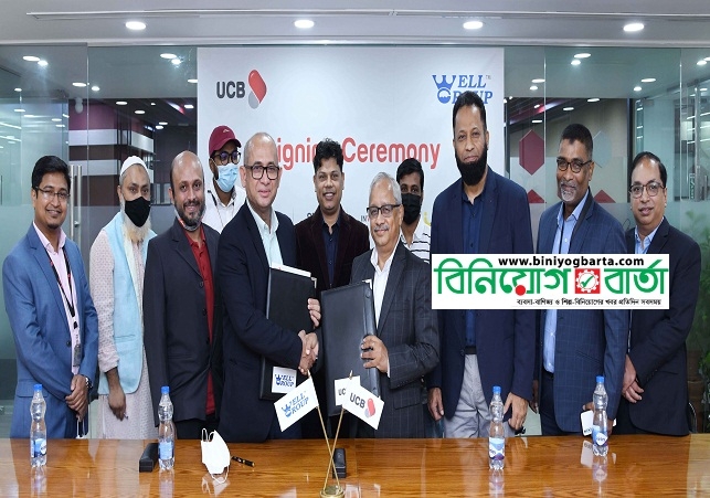 Biniyougbarta | বিনিয়োগবার্তা: ব্যবসা-বাণিজ্য, শিল্প-বিনিয়োগের খবর প্রতিদিন সবসময়