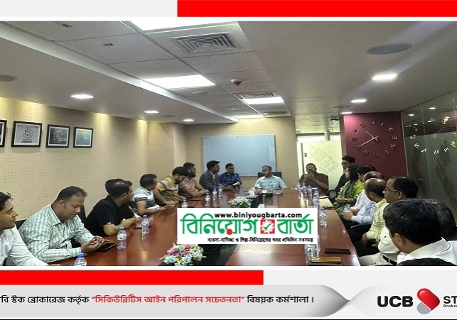 Biniyougbarta | বিনিয়োগবার্তা: ব্যবসা-বাণিজ্য, শিল্প-বিনিয়োগের খবর প্রতিদিন সবসময়