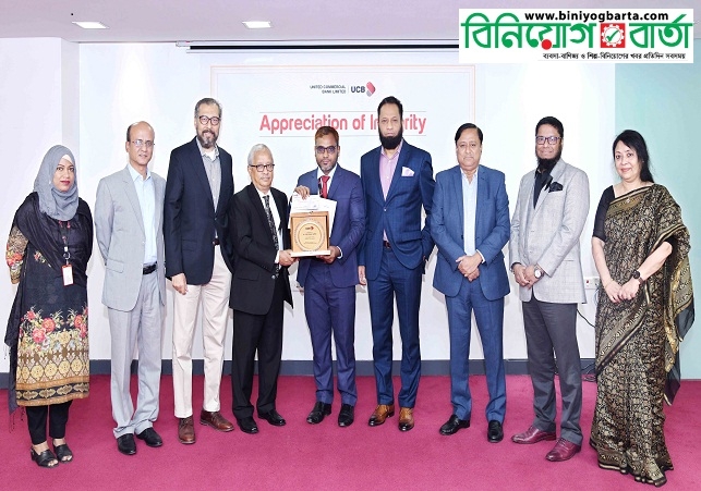 Biniyougbarta | বিনিয়োগবার্তা: ব্যবসা-বাণিজ্য, শিল্প-বিনিয়োগের খবর প্রতিদিন সবসময়