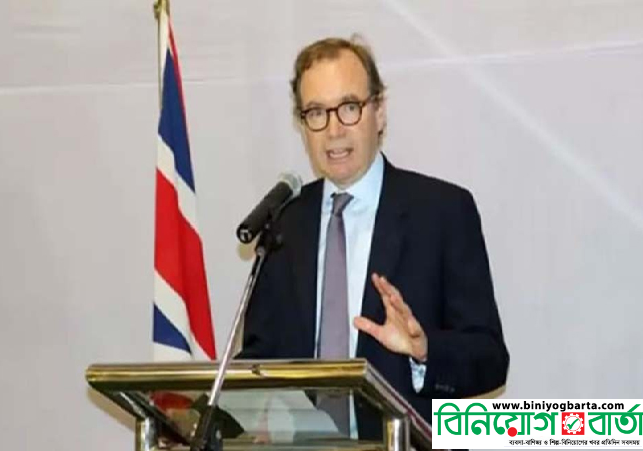 Biniyougbarta | বিনিয়োগবার্তা: ব্যবসা-বাণিজ্য, শিল্প-বিনিয়োগের খবর প্রতিদিন সবসময়