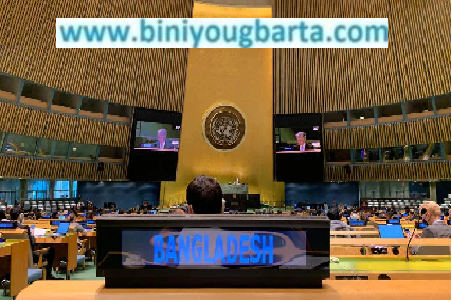 Biniyougbarta | বিনিয়োগবার্তা: ব্যবসা-বাণিজ্য, শিল্প-বিনিয়োগের খবর প্রতিদিন সবসময়