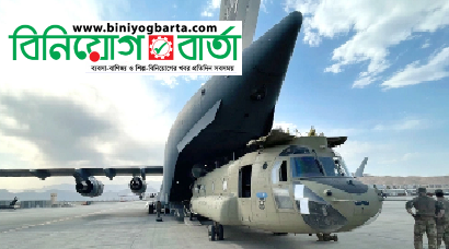 Biniyougbarta | বিনিয়োগবার্তা: ব্যবসা-বাণিজ্য, শিল্প-বিনিয়োগের খবর প্রতিদিন সবসময়