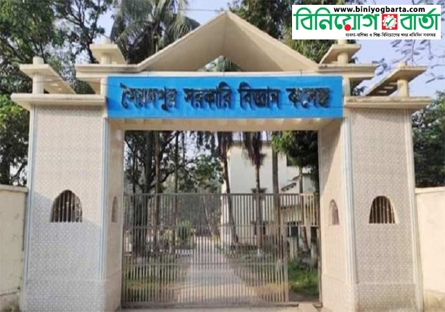 Biniyougbarta | বিনিয়োগবার্তা: ব্যবসা-বাণিজ্য, শিল্প-বিনিয়োগের খবর প্রতিদিন সবসময়