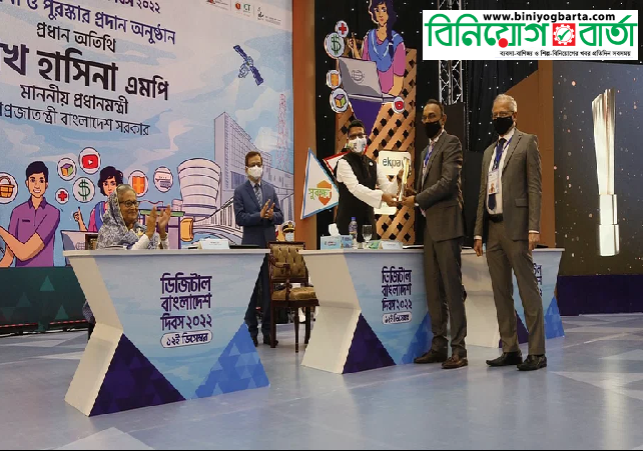 Biniyougbarta | বিনিয়োগবার্তা: ব্যবসা-বাণিজ্য, শিল্প-বিনিয়োগের খবর প্রতিদিন সবসময়